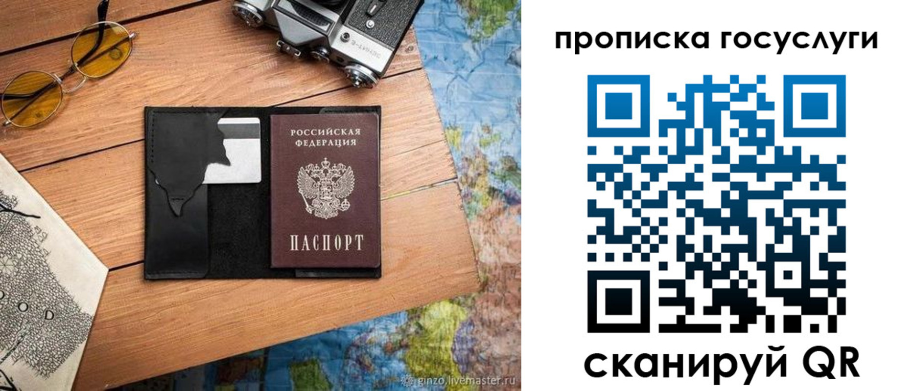 прописка для кредита в Набережных Челнах