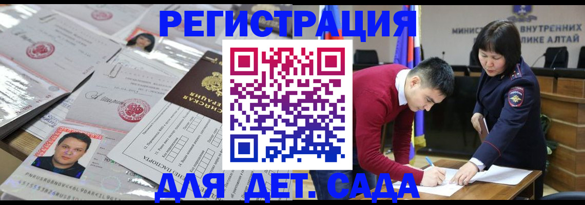 прописка штамп в Набережных Челнах