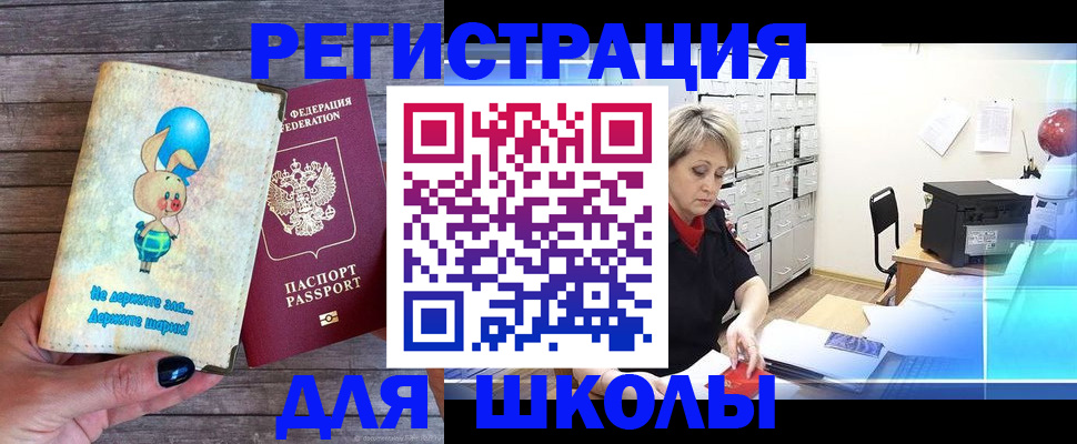 временная регистрация недорого в Набережных Челнах