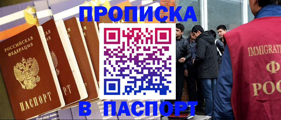 временная регистрация купить в Набережных Челнах