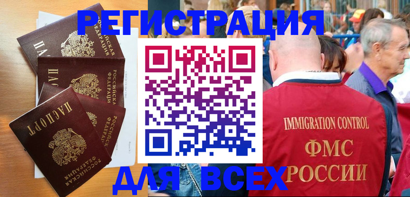 прописка поиск в Набережных Челнах