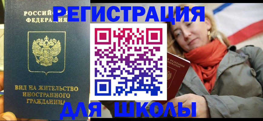 купить прописку в Набережных Челнах