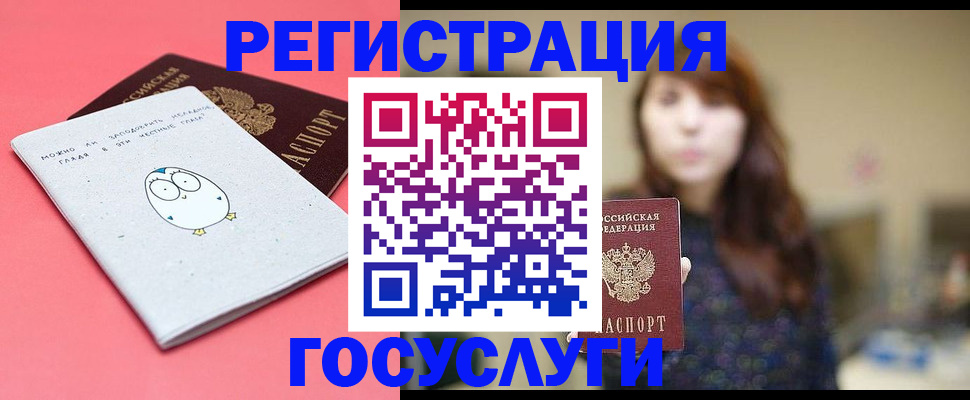 временная регистрация купить в Набережных Челнах