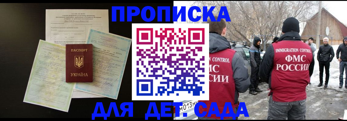 прописка регистрация в Набережных Челнах